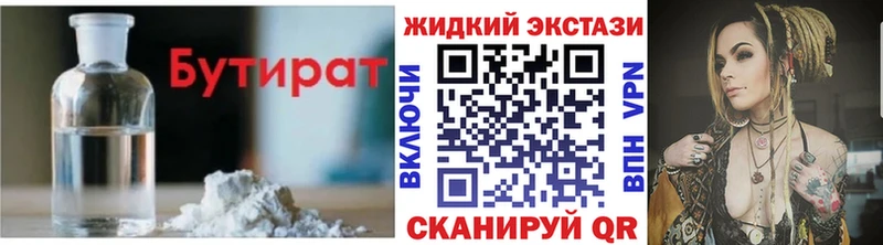 БУТИРАТ оксана  сайты даркнета клад  Балей 