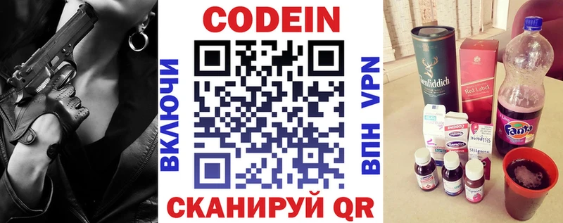 Кодеиновый сироп Lean напиток Lean (лин)  цены   Балей 