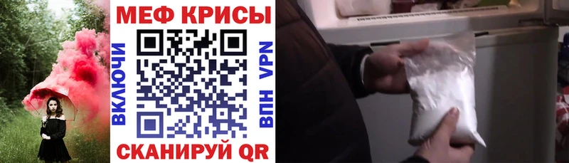 МЕФ mephedrone  блэк спрут как войти  Балей 