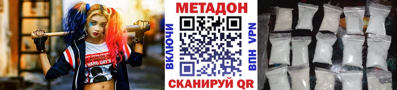 Метадон мёд  наркота  Балей 